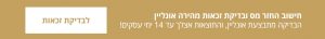איך לעשות החזר מס בקלות ומהירות