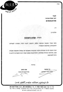 המלצת סוכנות לביטוח MSA