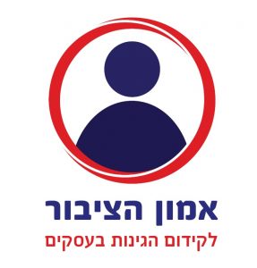 לוגו אמון הציבור למחוייב חדש