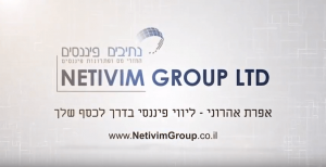 נתיבים פיננסים - לווי פיננסי בדרך לכסף שלך