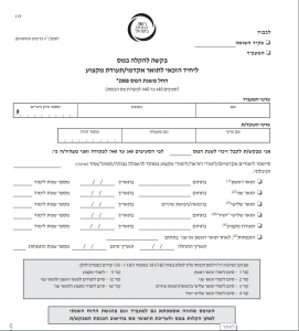 טופס_119